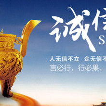 惠州誠信物資回收公司 創(chuàng)新模式，兼營日用百貨銷售