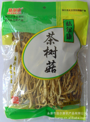 2013菇爾康最新 茶樹(shù)菇干品批發(fā) 永康市菇爾康農(nóng)產(chǎn)品，打造優(yōu)質(zhì)食用菌供應(yīng)平臺(tái)