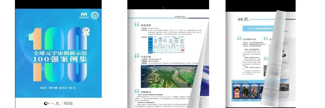 數(shù)智賦能未來 2023數(shù)智中國AIGC科技周暨全球元宇宙大會上海站全面啟動